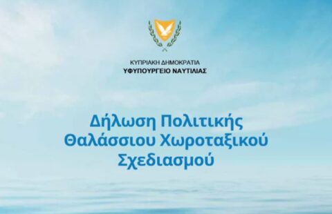 Δήλωση Πολιτικής Θαλάσσιου Χωροταξικού Σχεδιασμού της Κύπρου